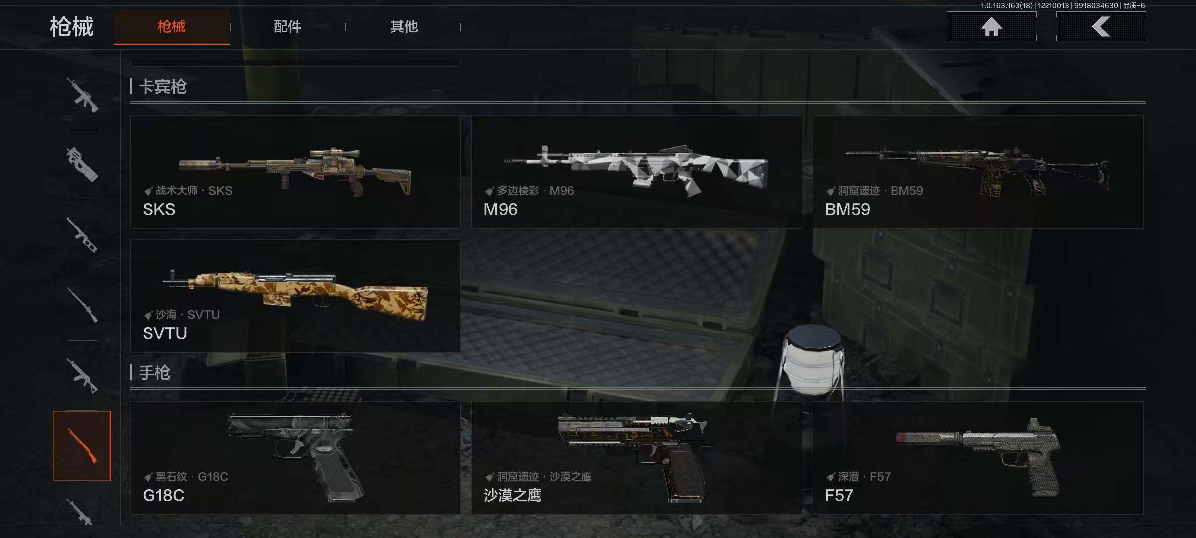 AQEY319924暗区突围账号详情图8