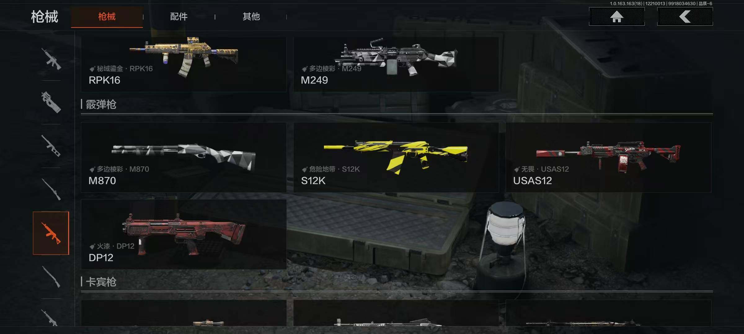 AQEY319924暗区突围账号详情图9