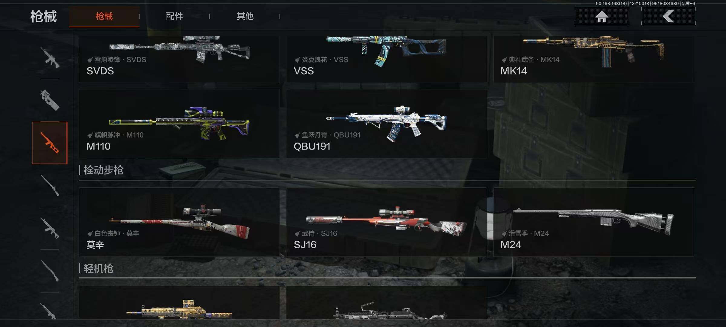 AQEY319924暗区突围账号详情图10