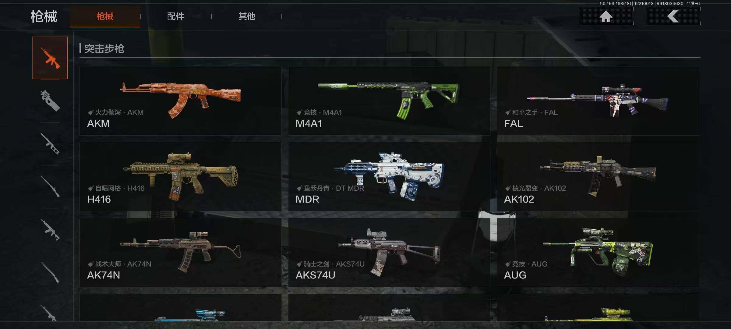 AQEY319924暗区突围账号详情图13