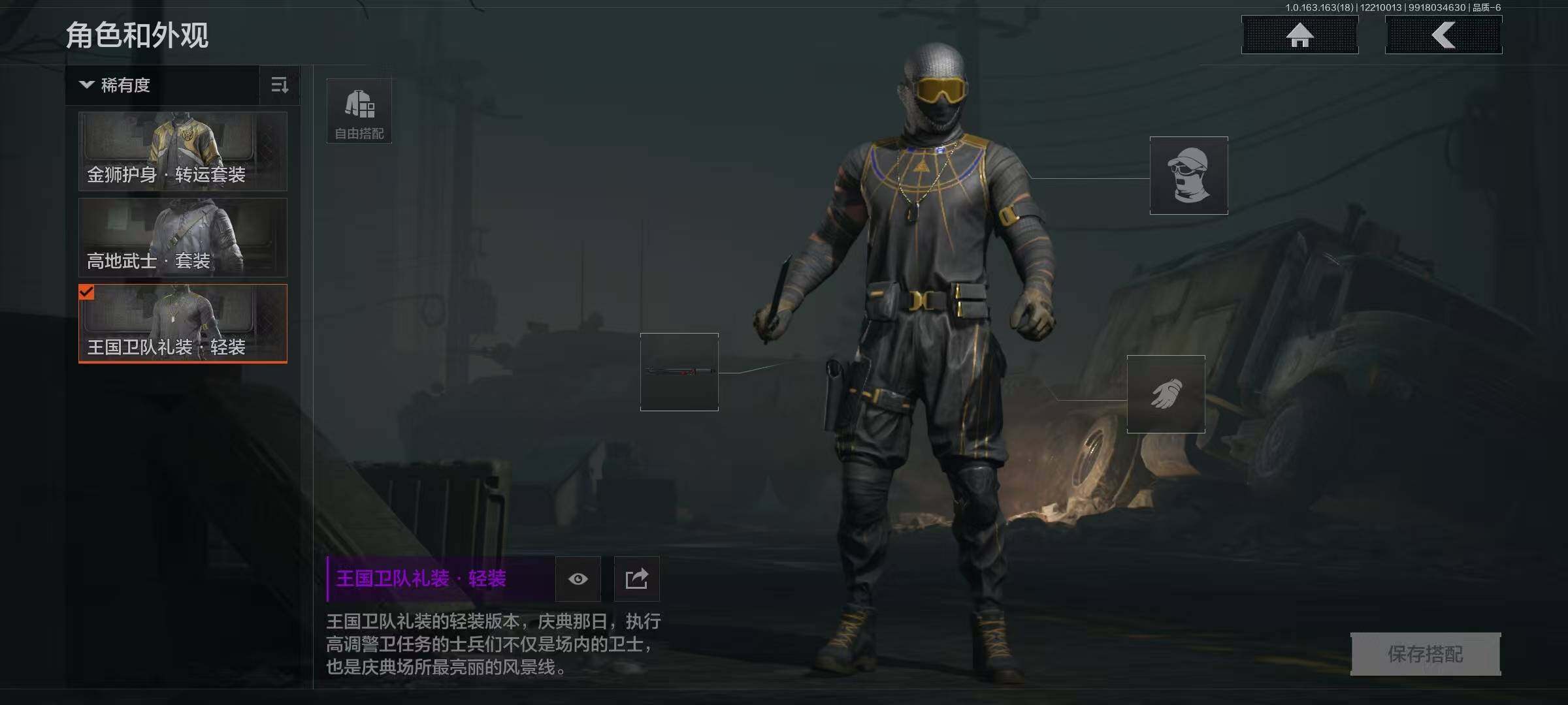 AQEY319924暗区突围账号详情图4