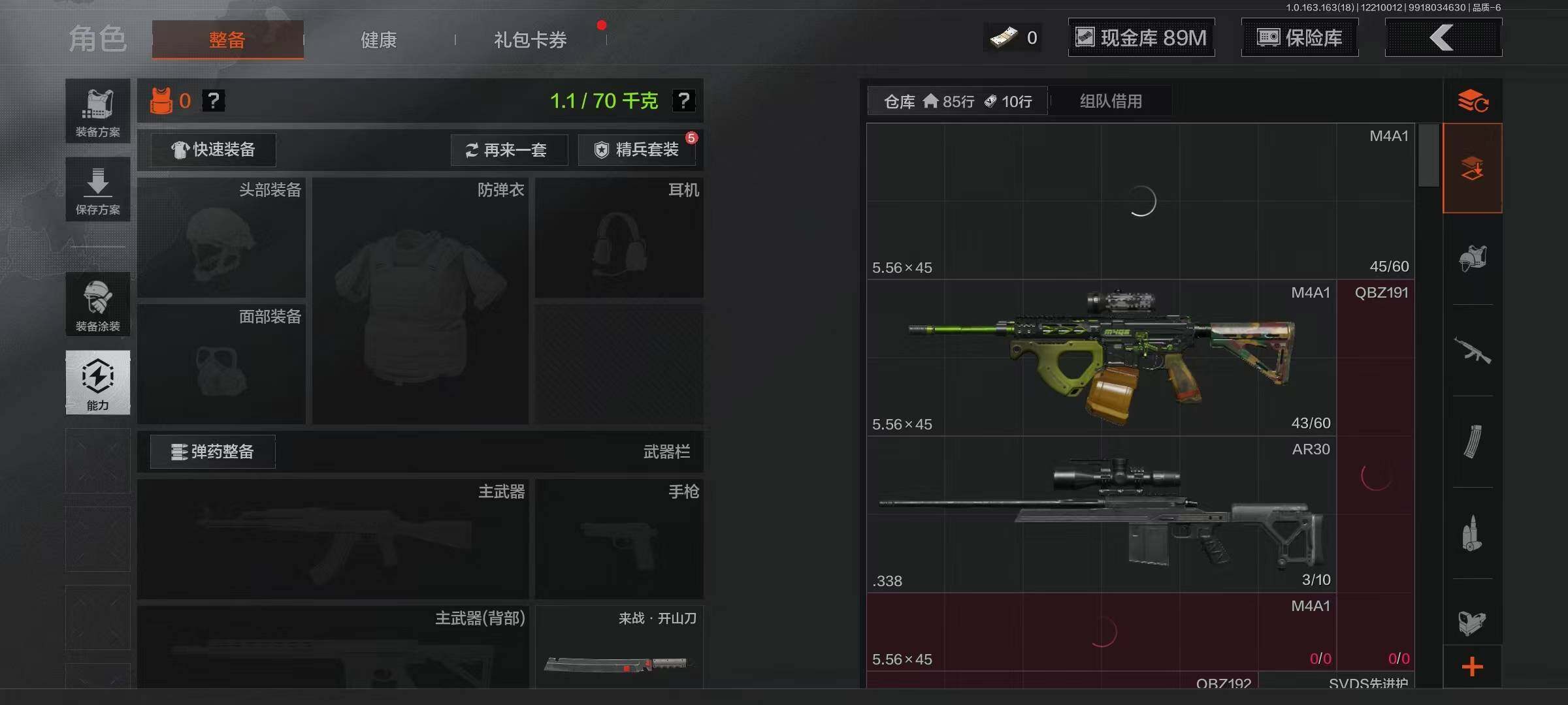 AQEY319924暗区突围账号详情图14