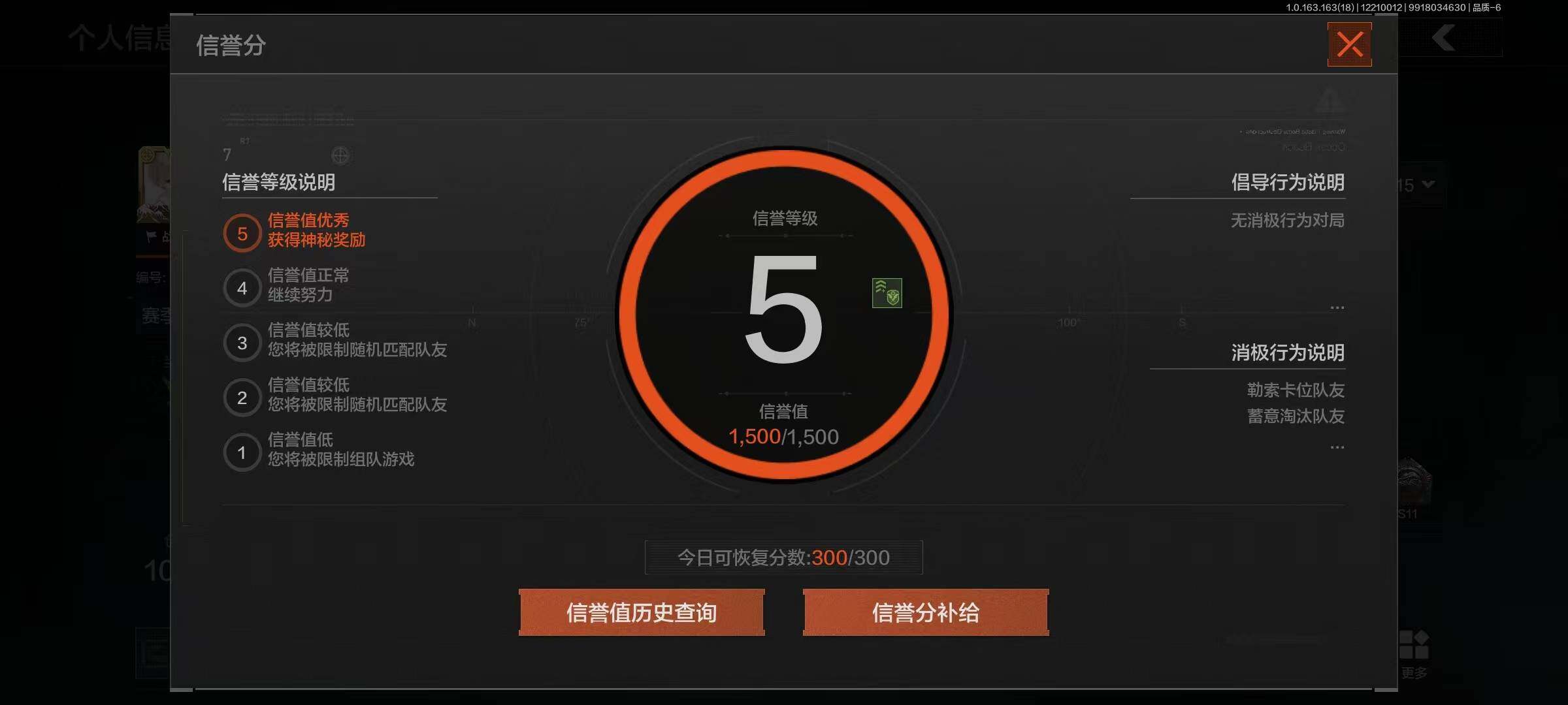 AQEY319924暗区突围账号详情图5