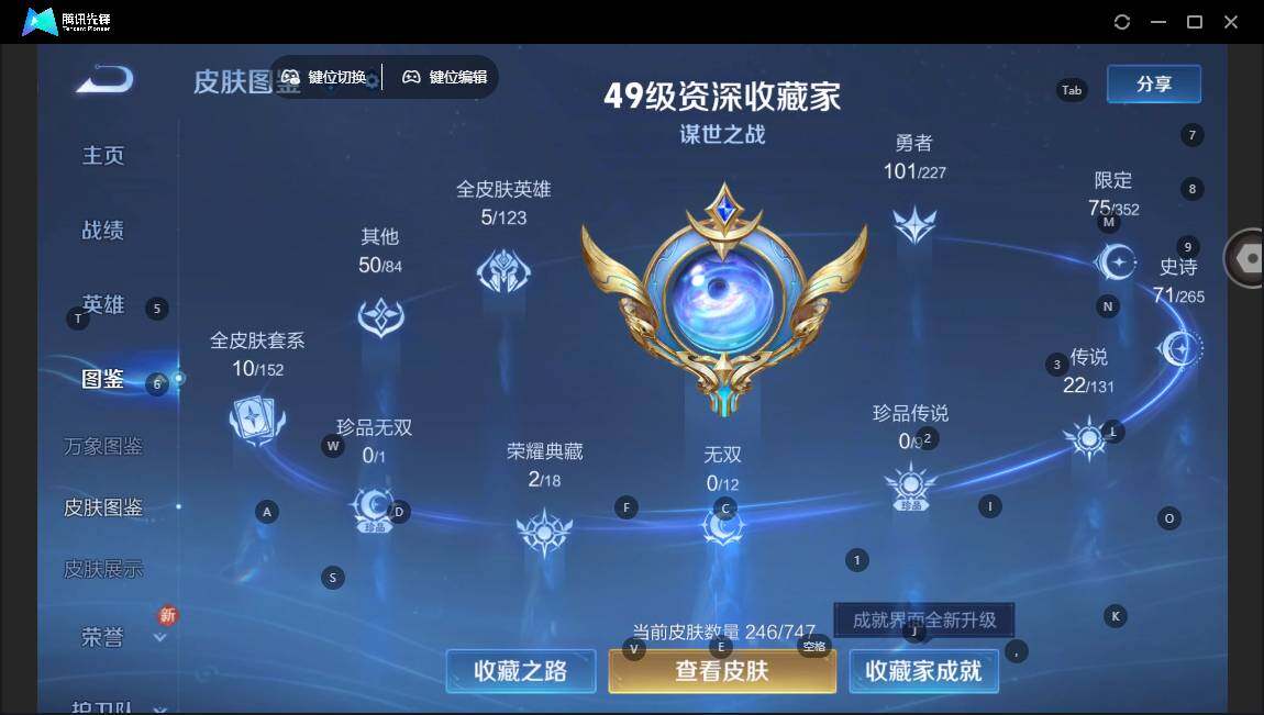 WZLE3465831王者荣耀账号详情图4