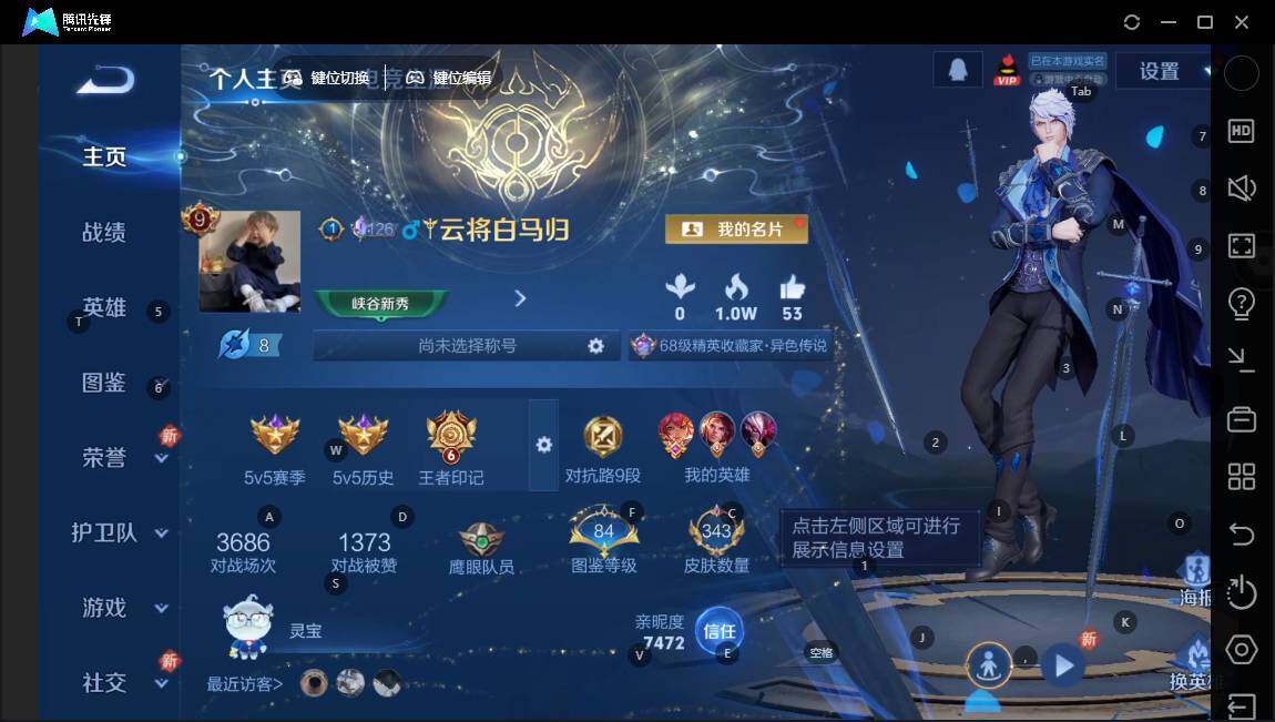 WZLE3465850王者荣耀账号详情图2