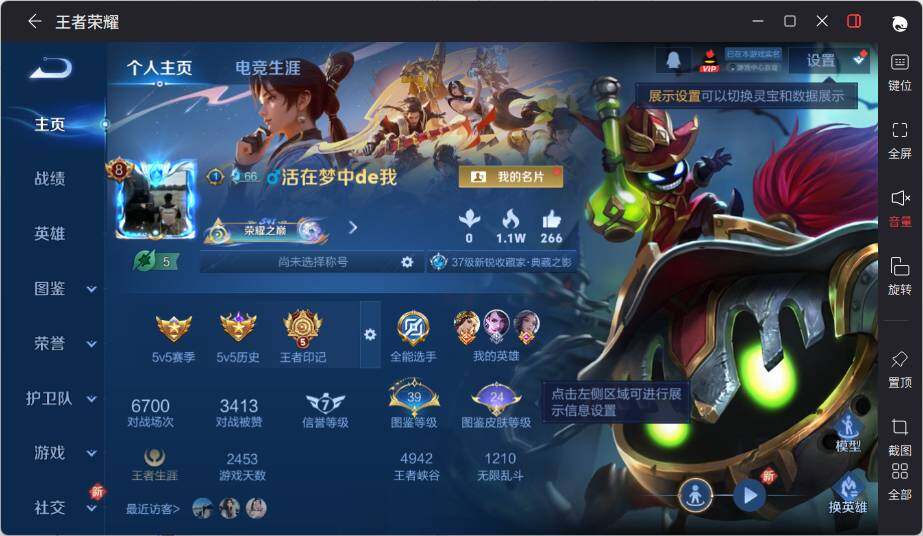 WZCMW3455040王者荣耀账号详情图5