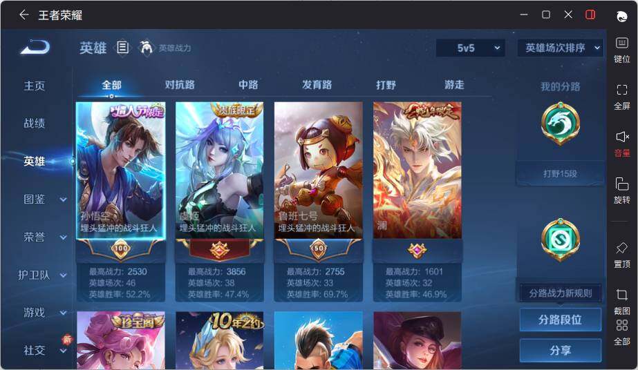 WZCMW3455040王者荣耀账号详情图6