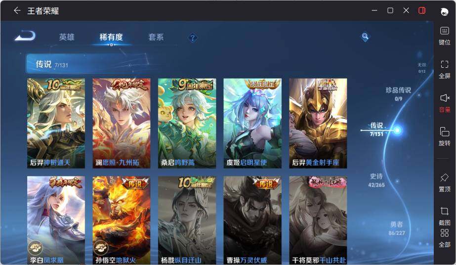 WZCMW3455040王者荣耀账号详情图10