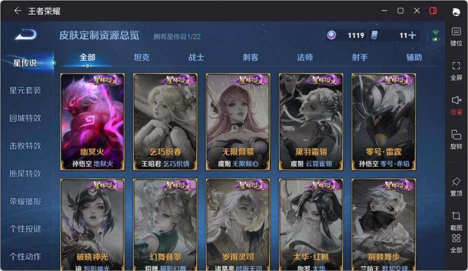 WZCMW3455040王者荣耀账号详情图12