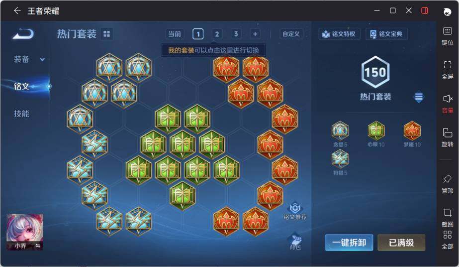 WZCMW3455040王者荣耀账号详情图13