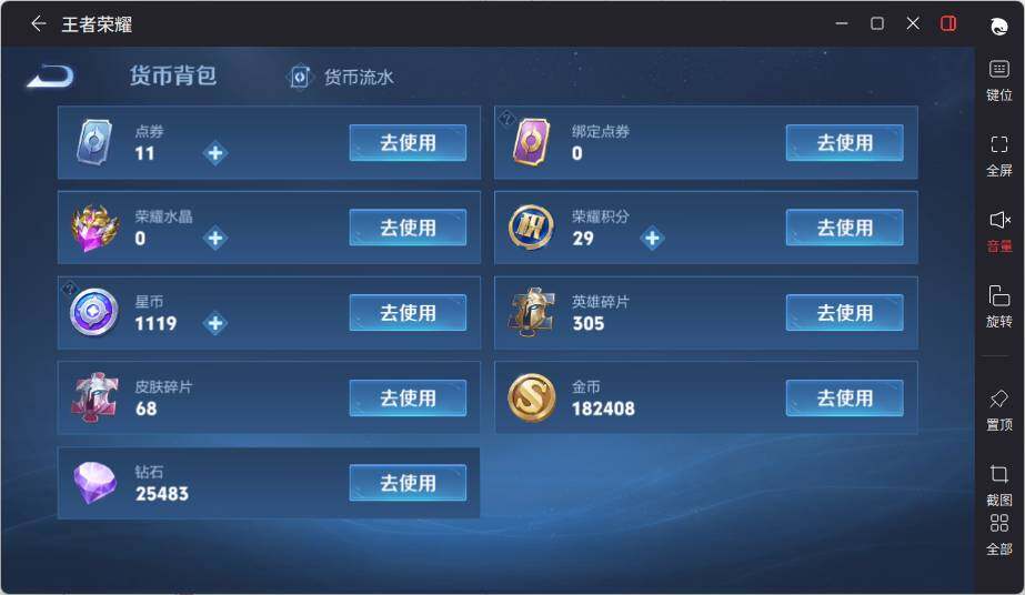 WZCMW3455040王者荣耀账号详情图14