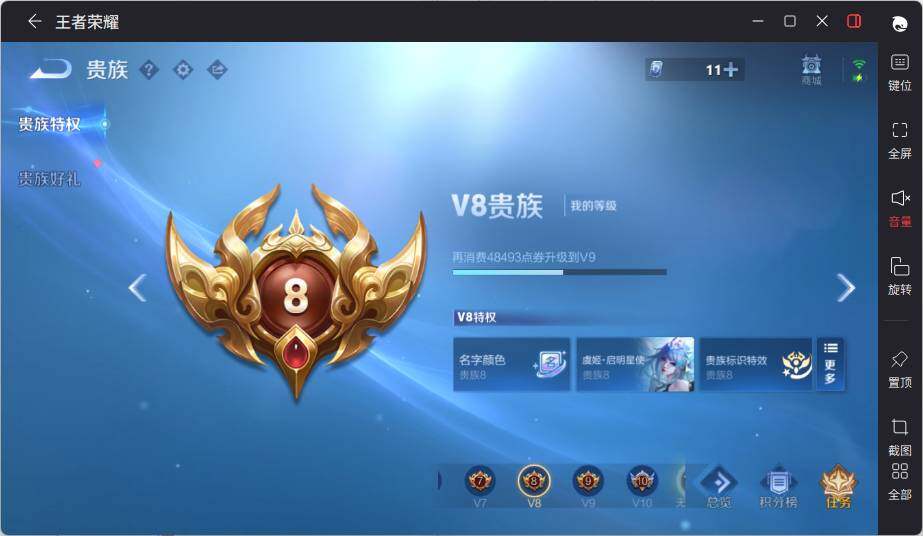 WZCMW3455040王者荣耀账号详情图16