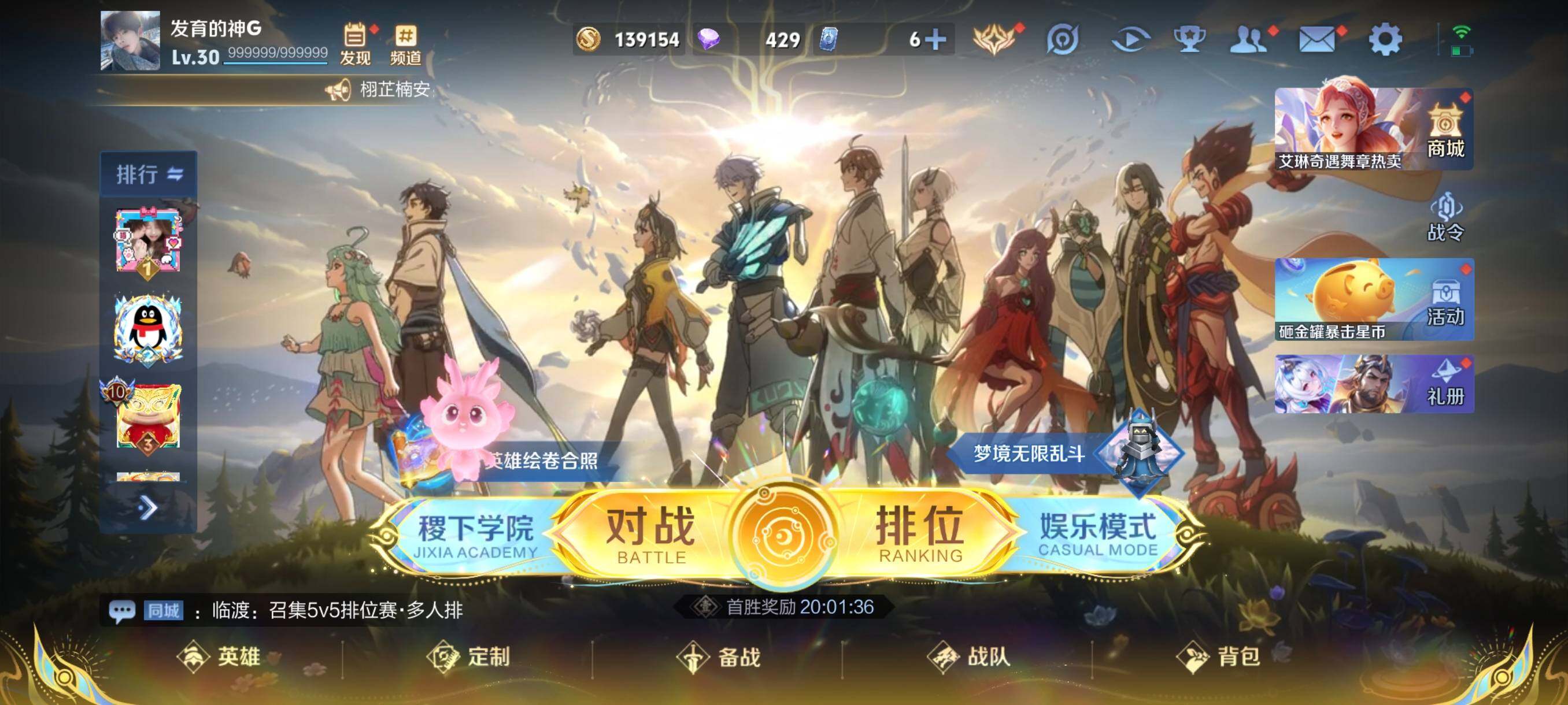 WZCMW3460502王者荣耀账号详情图2