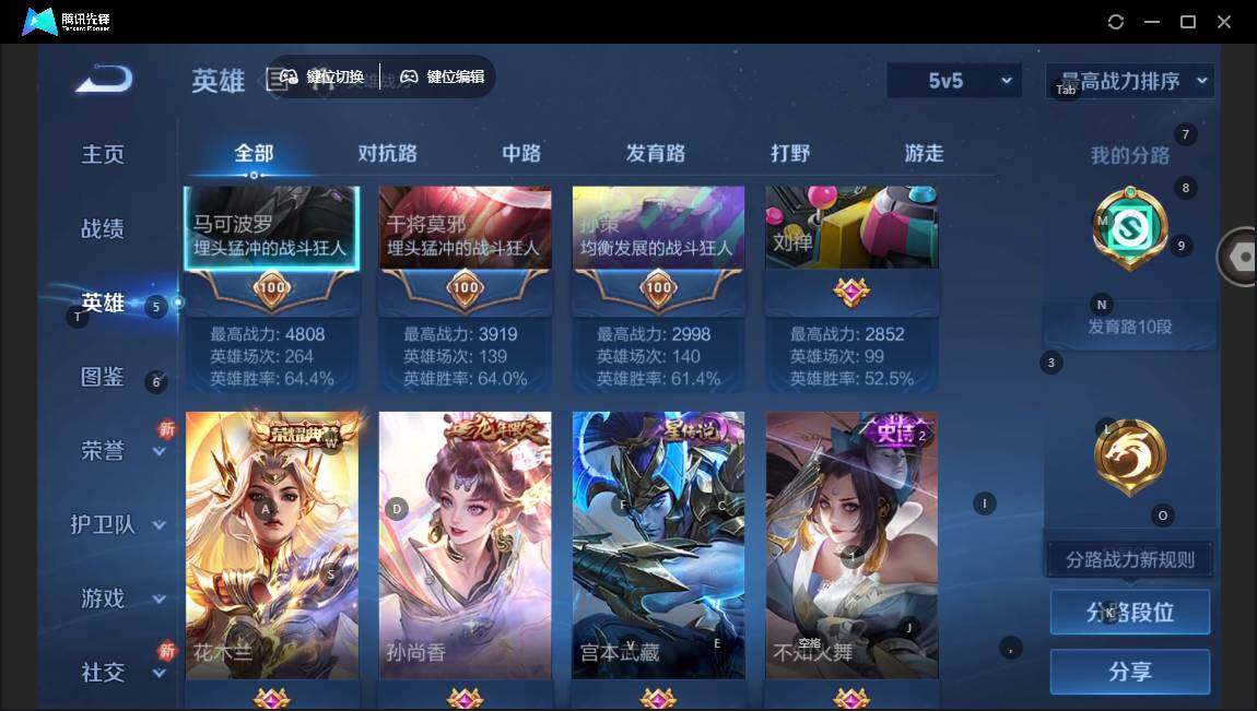 WZLE3465850王者荣耀账号详情图3