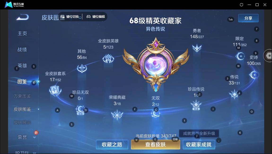 WZLE3465850王者荣耀账号详情图4