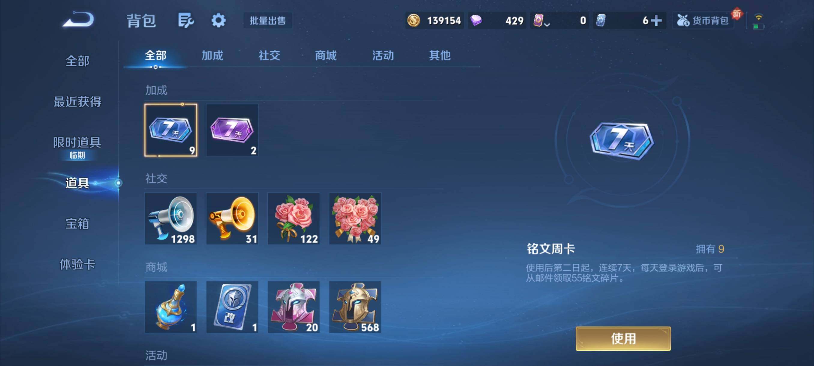 WZCMW3460502王者荣耀账号详情图8