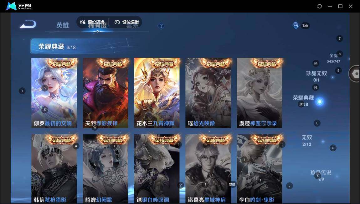 WZLE3465850王者荣耀账号详情图5