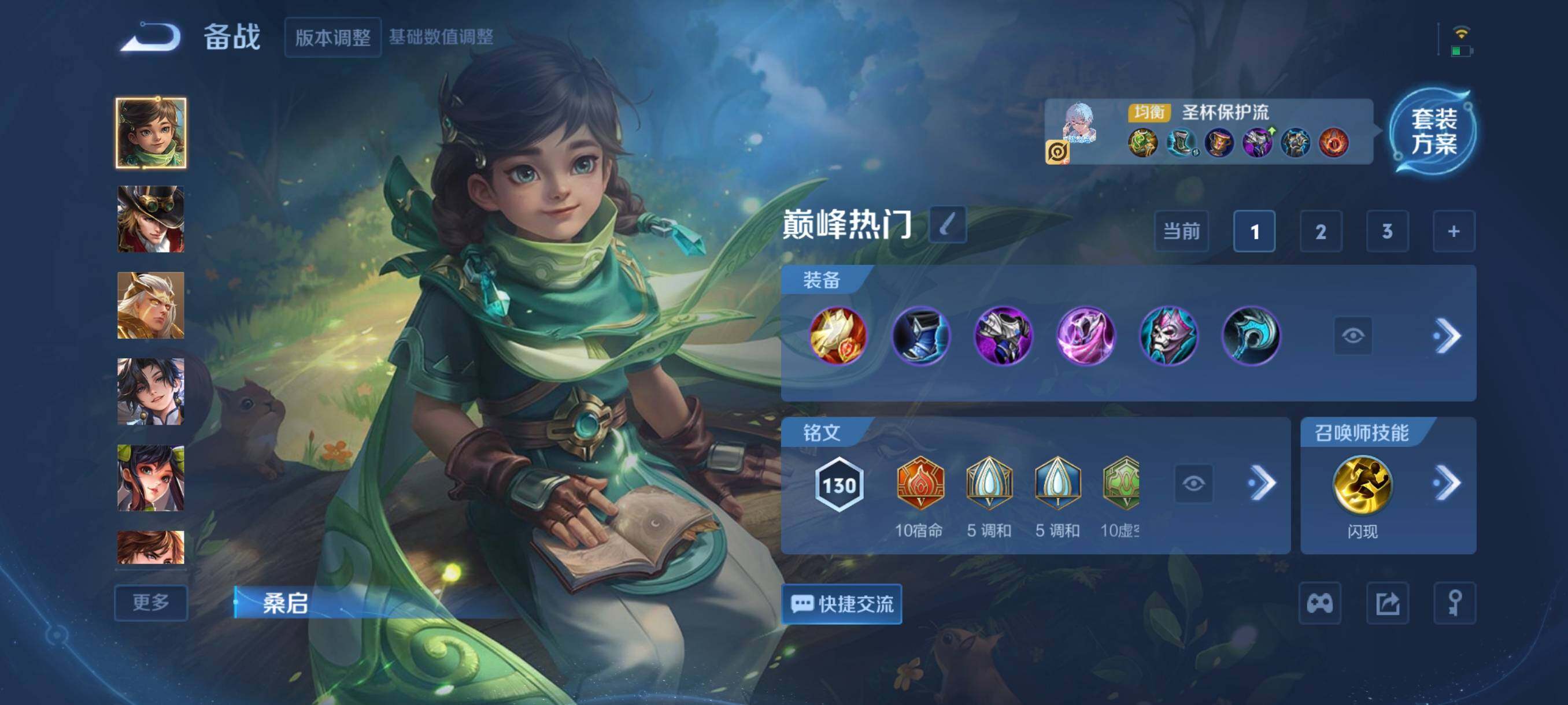 WZCMW3460502王者荣耀账号详情图9