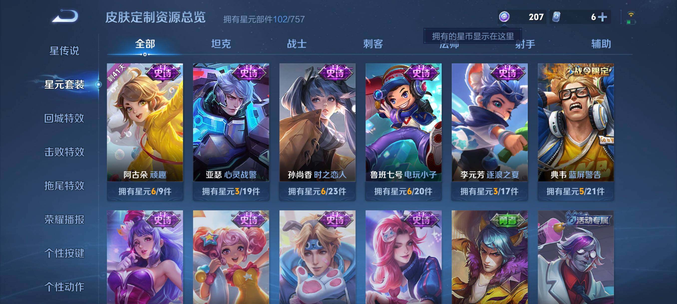 WZCMW3460502王者荣耀账号详情图14