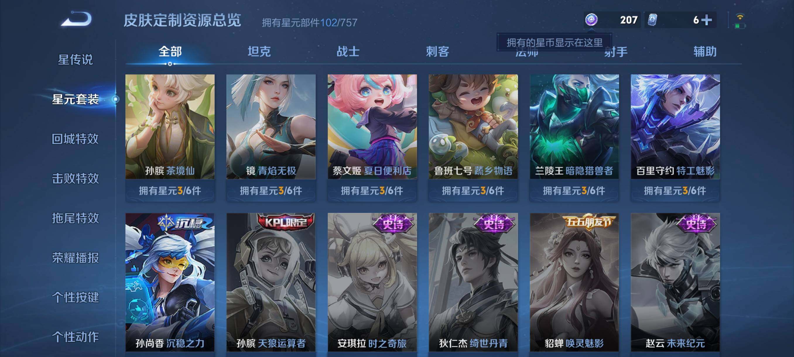 WZCMW3460502王者荣耀账号详情图15