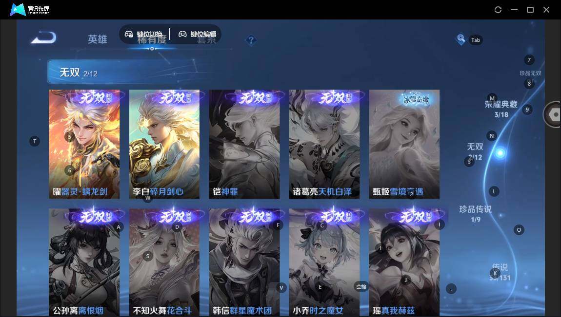 WZLE3465850王者荣耀账号详情图6