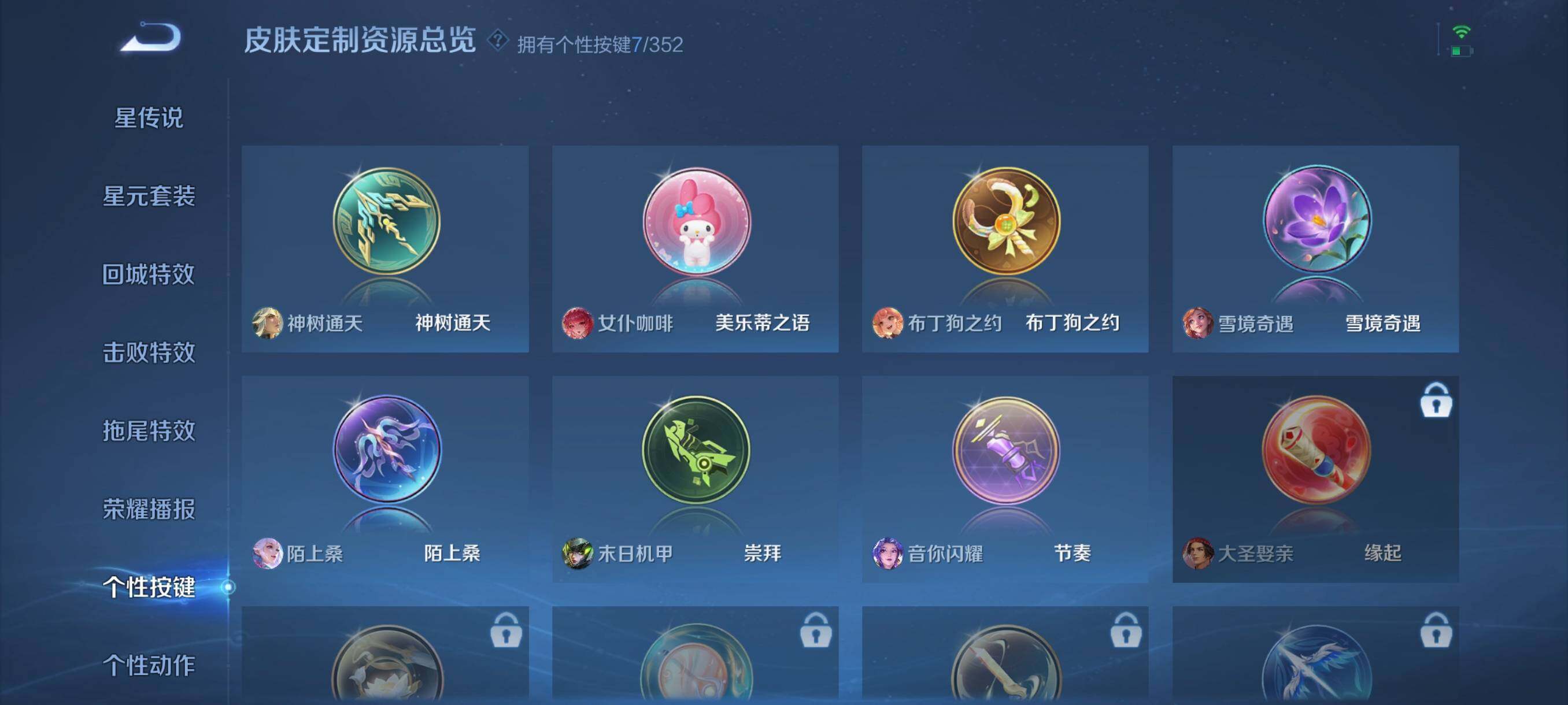 WZCMW3460502王者荣耀账号详情图11