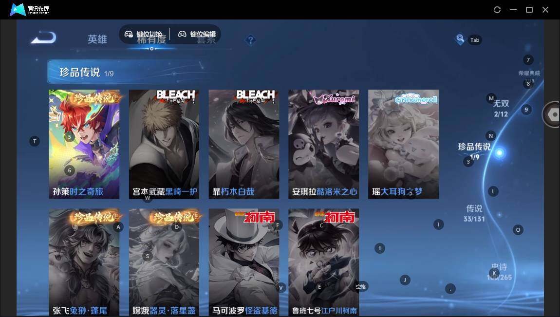 WZLE3465850王者荣耀账号详情图7