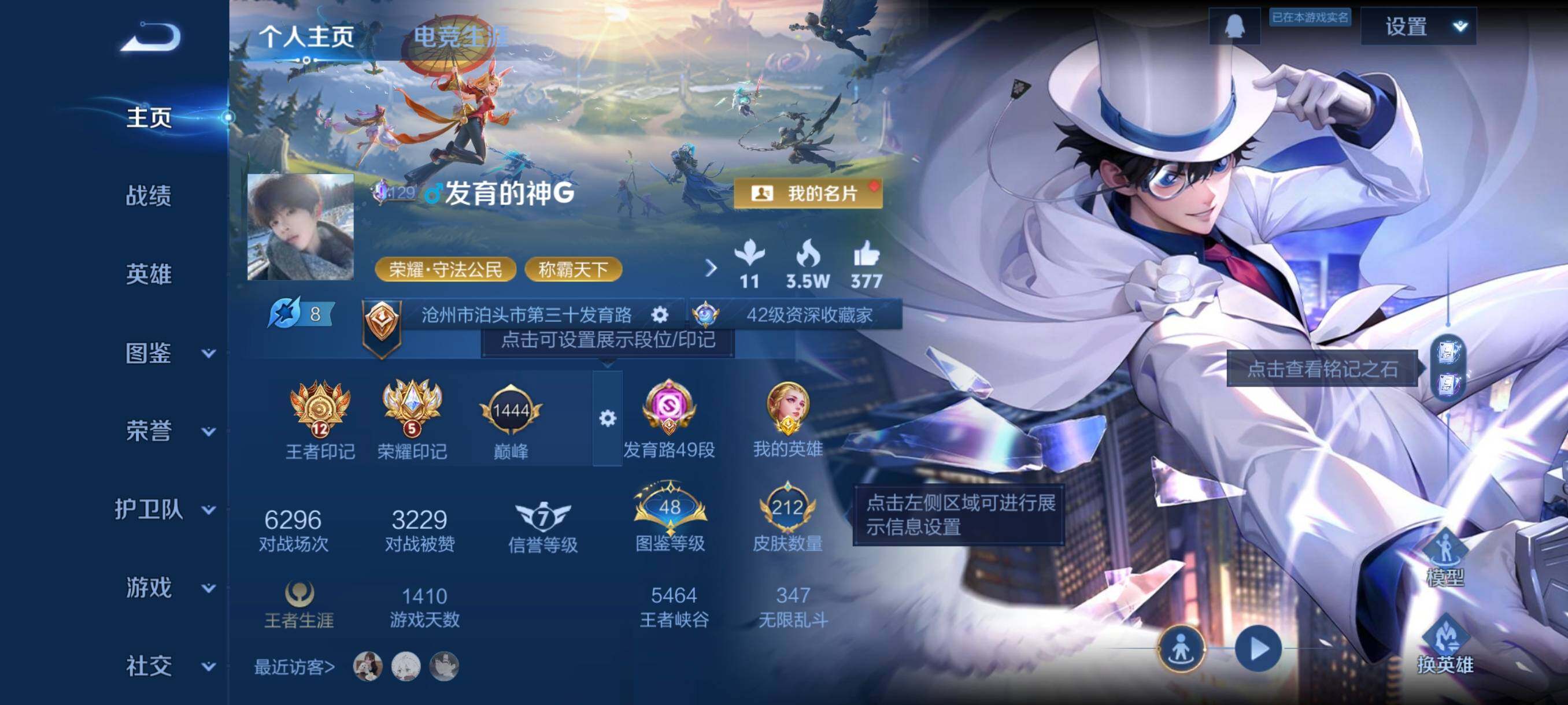 WZCMW3460502王者荣耀账号详情图3