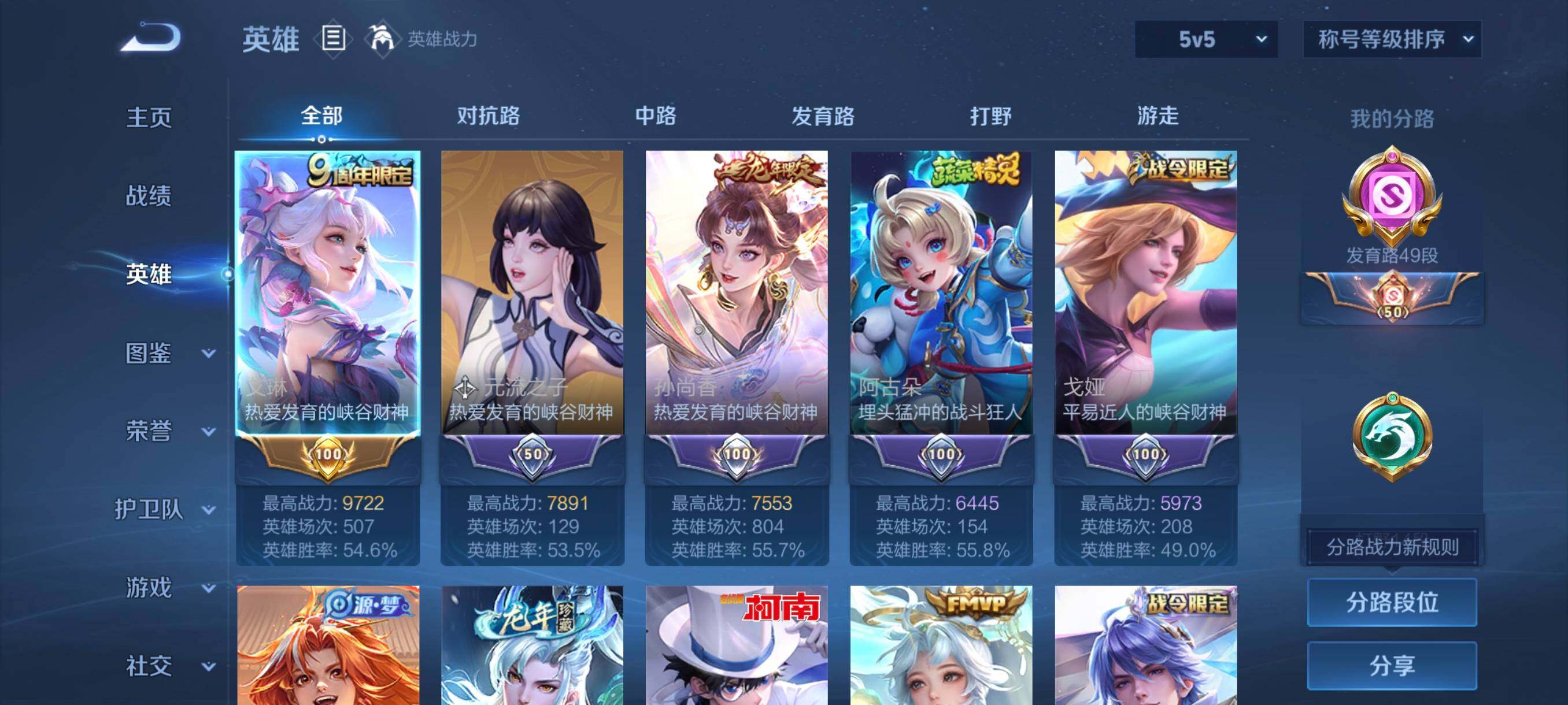 WZCMW3460502王者荣耀账号详情图16