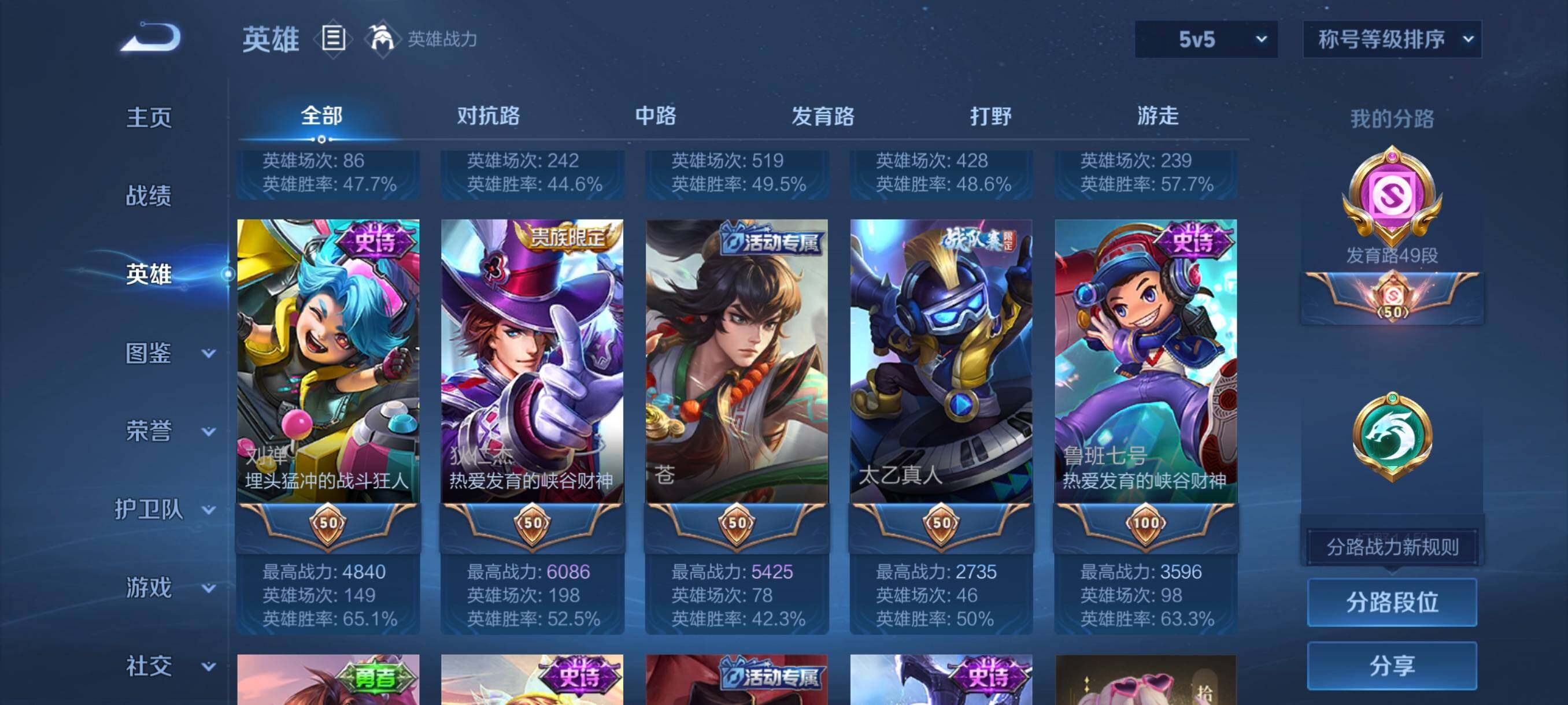 WZCMW3460502王者荣耀账号详情图18