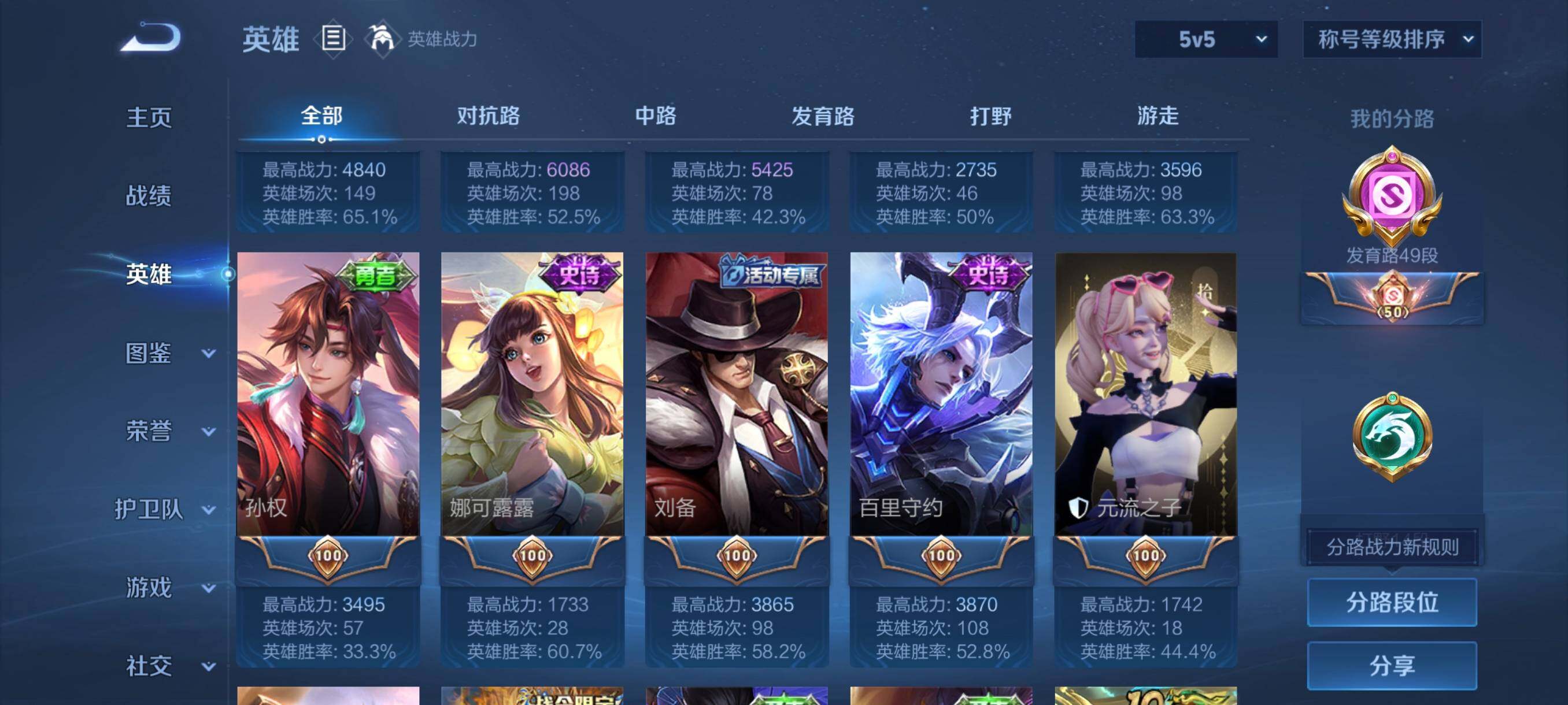 WZCMW3460502王者荣耀账号详情图19