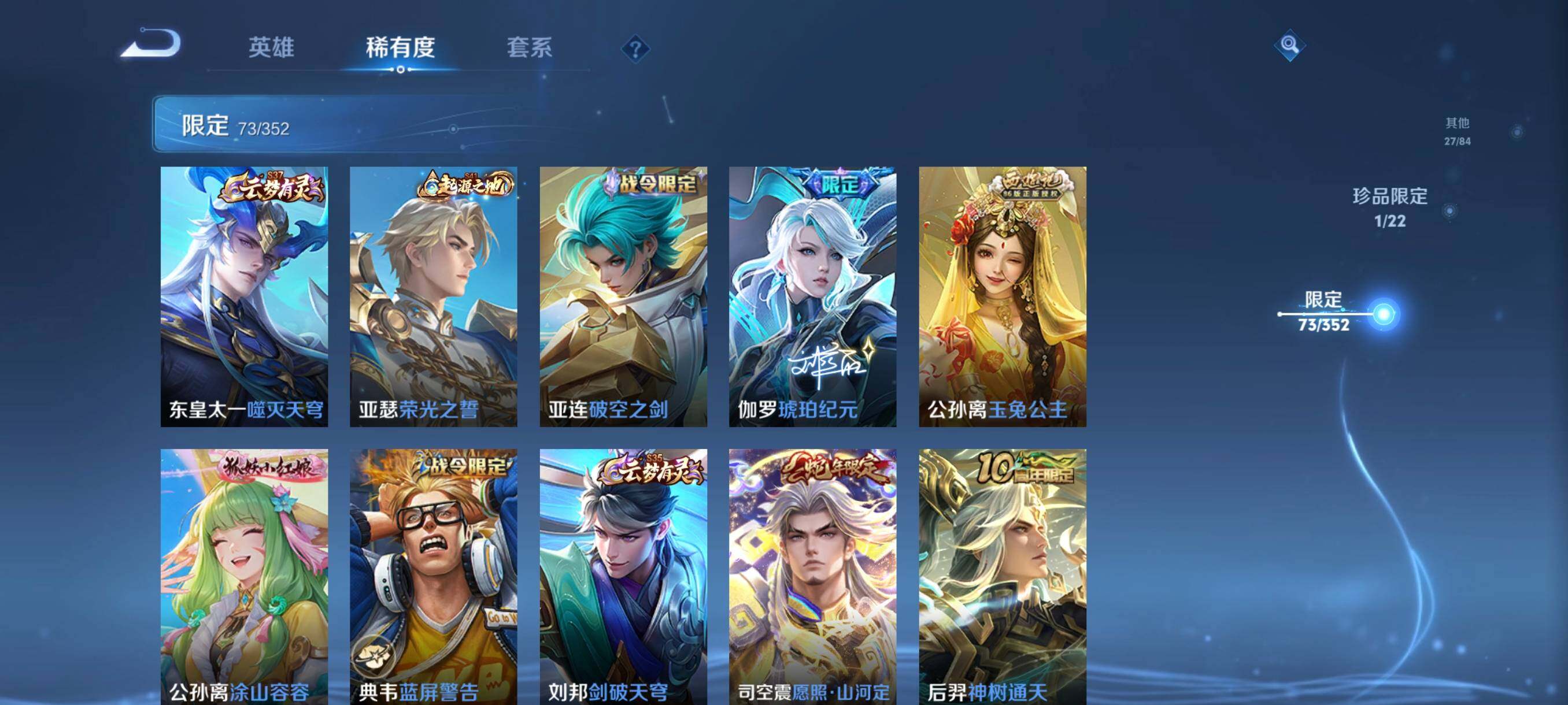 WZCMW3460502王者荣耀账号详情图20