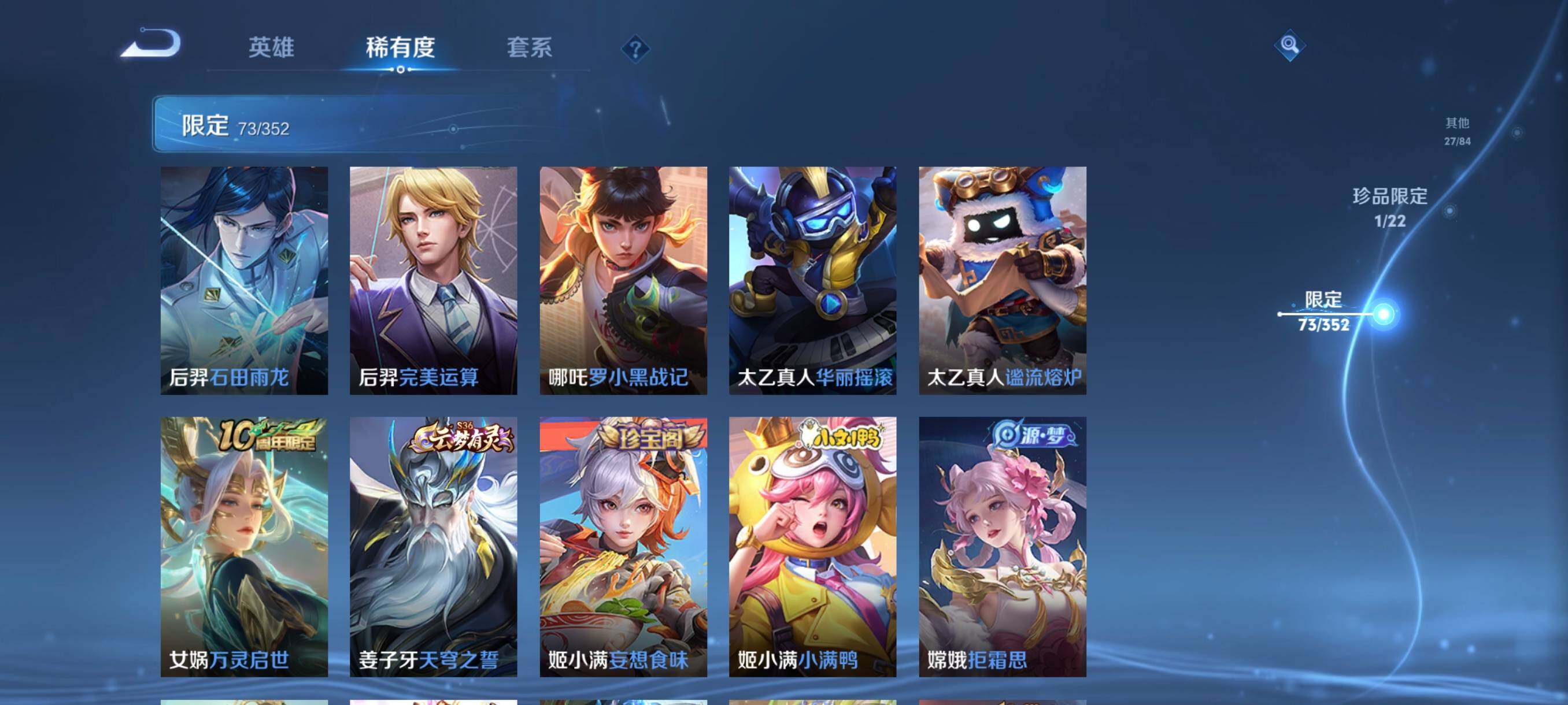 WZCMW3460502王者荣耀账号详情图21