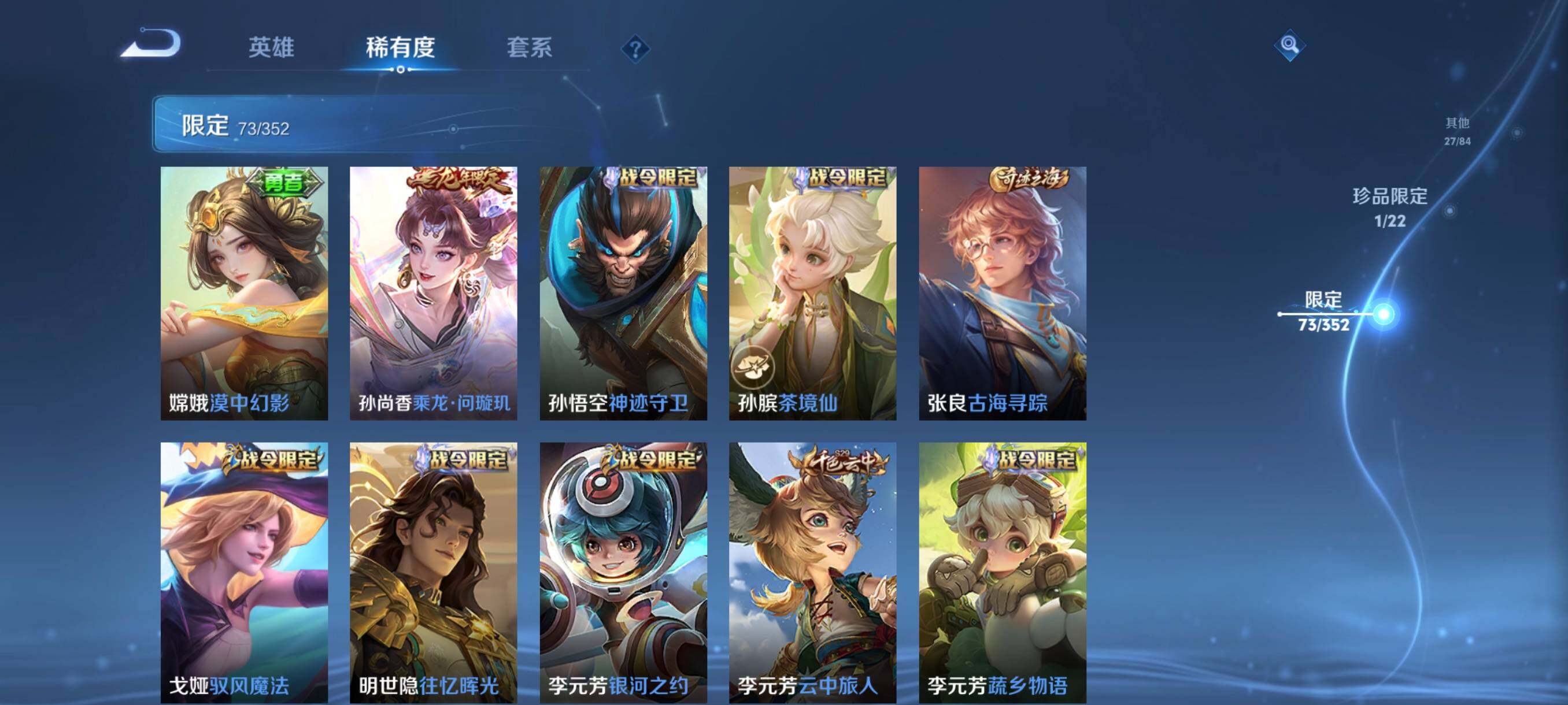 WZCMW3460502王者荣耀账号详情图23