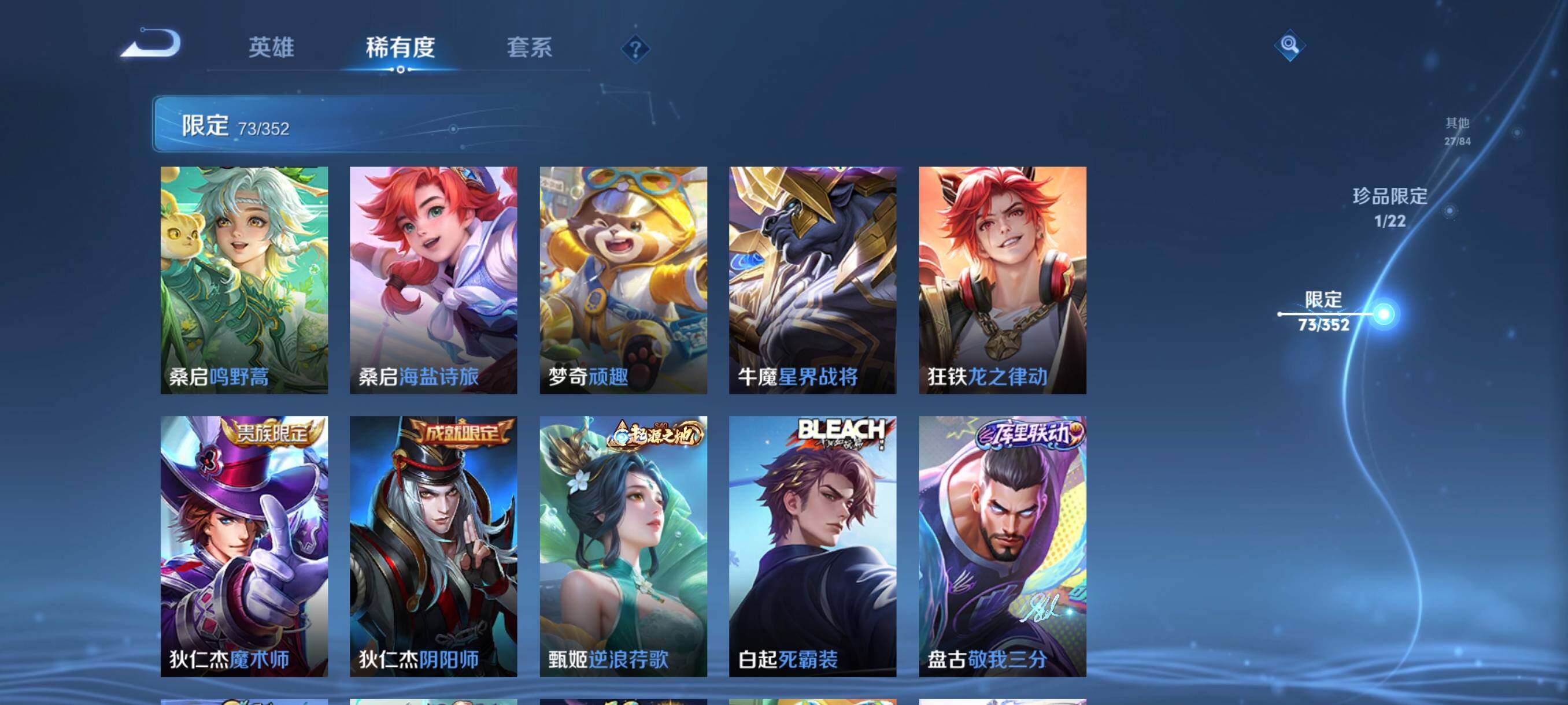 WZCMW3460502王者荣耀账号详情图22