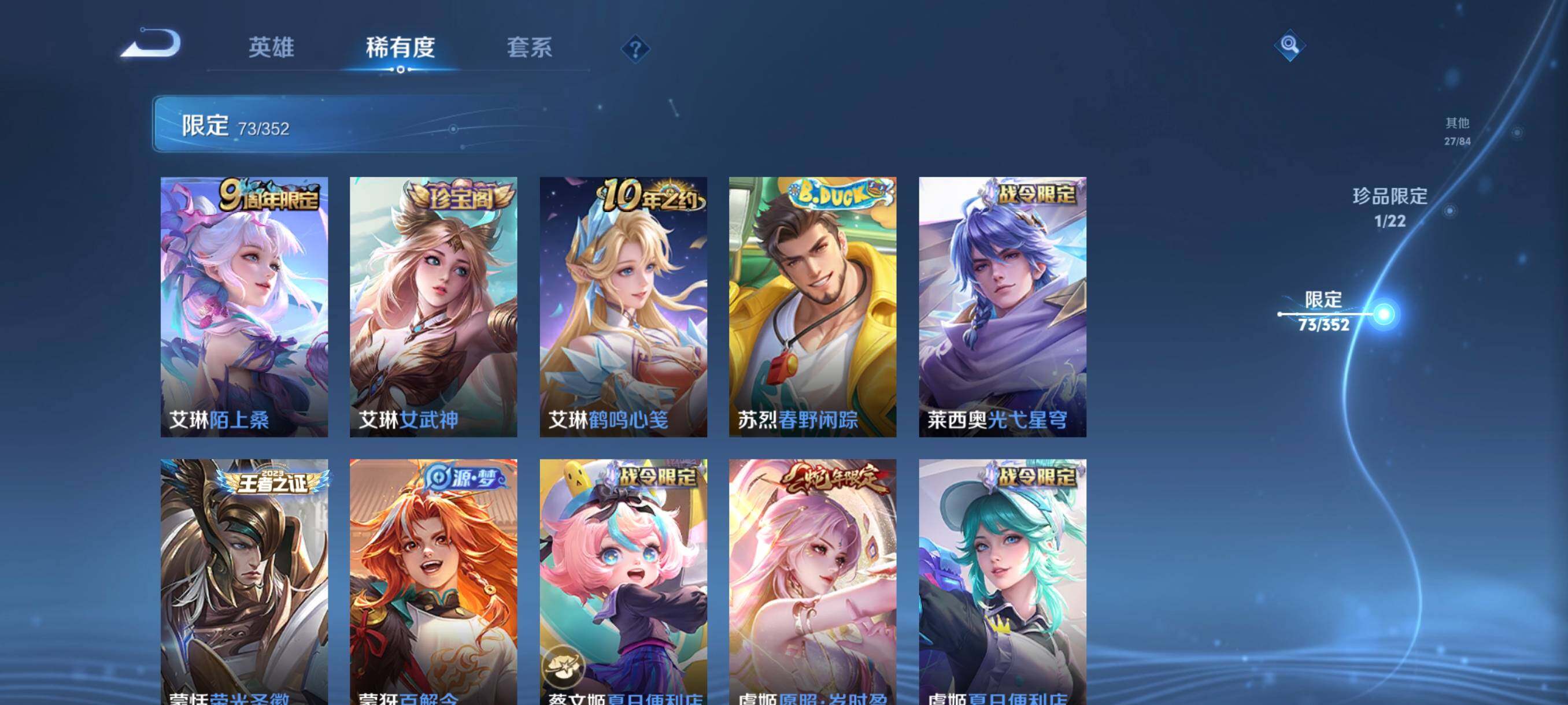 WZCMW3460502王者荣耀账号详情图24