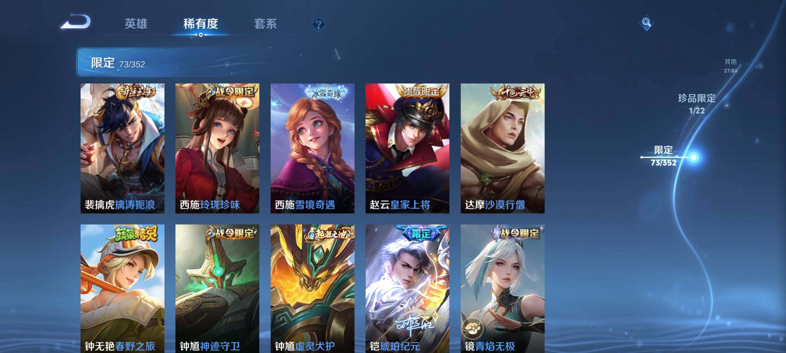 WZCMW3460502王者荣耀账号详情图25