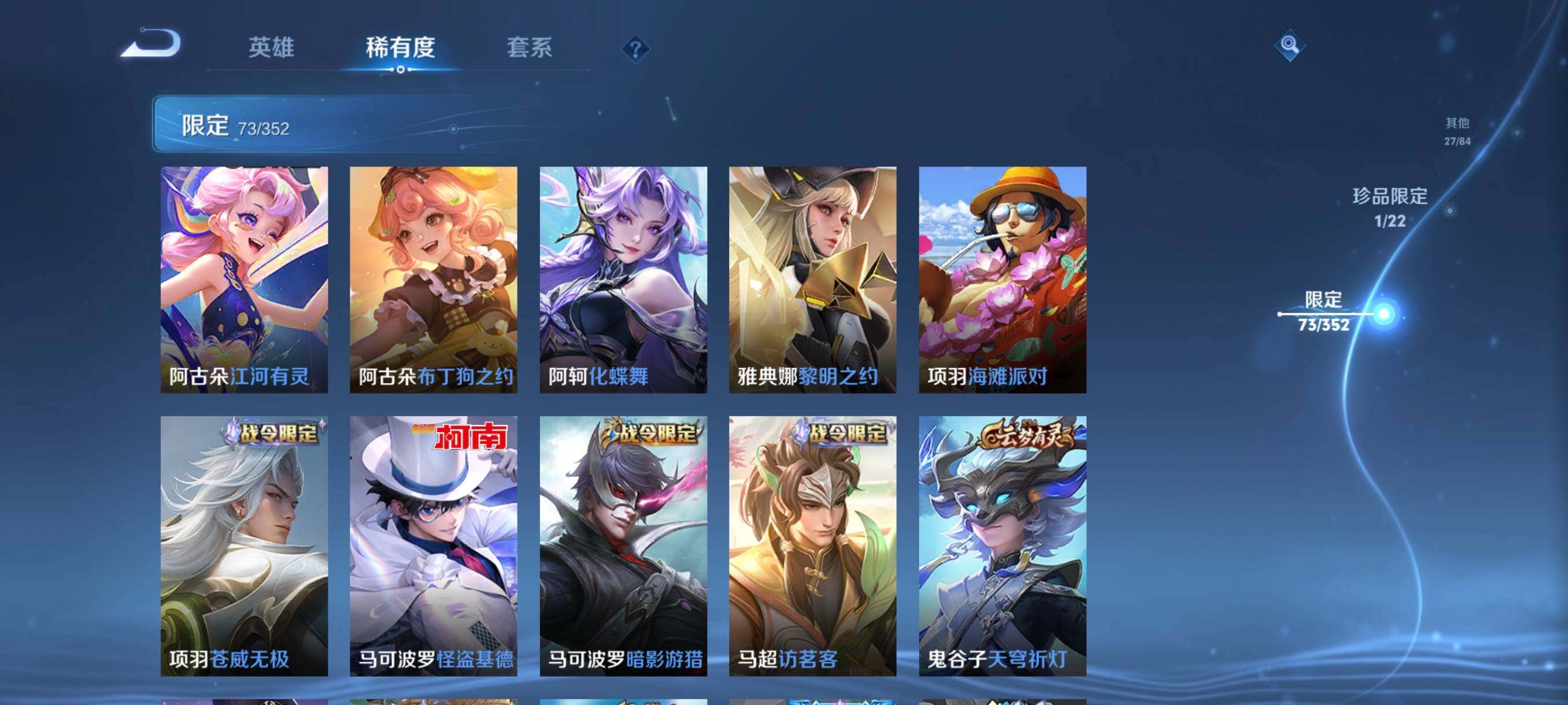 WZCMW3460502王者荣耀账号详情图26