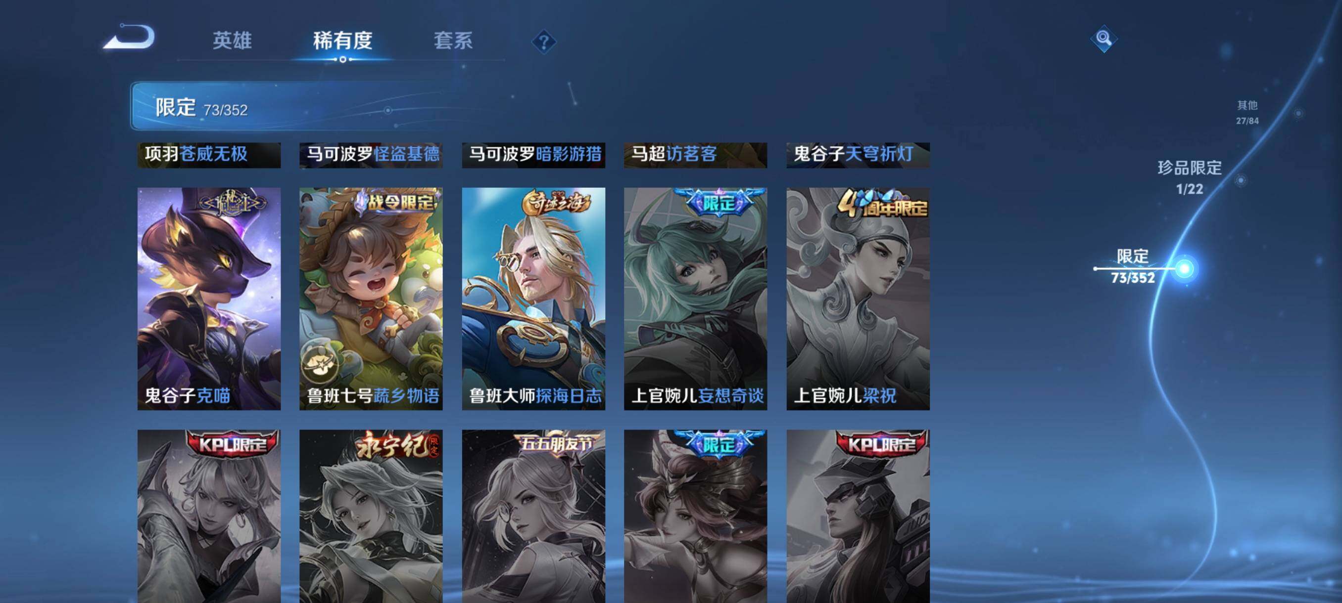 WZCMW3460502王者荣耀账号详情图27