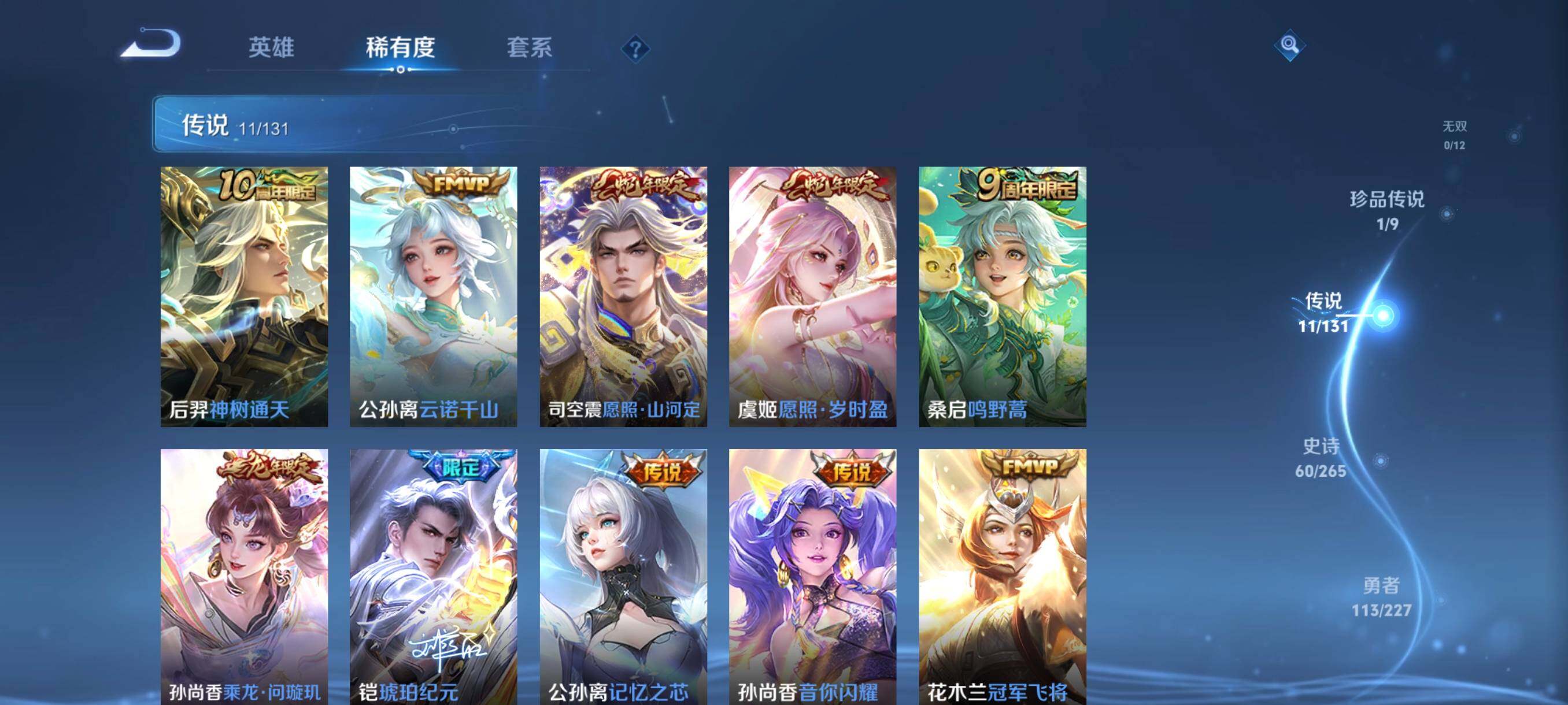 WZCMW3460502王者荣耀账号详情图28