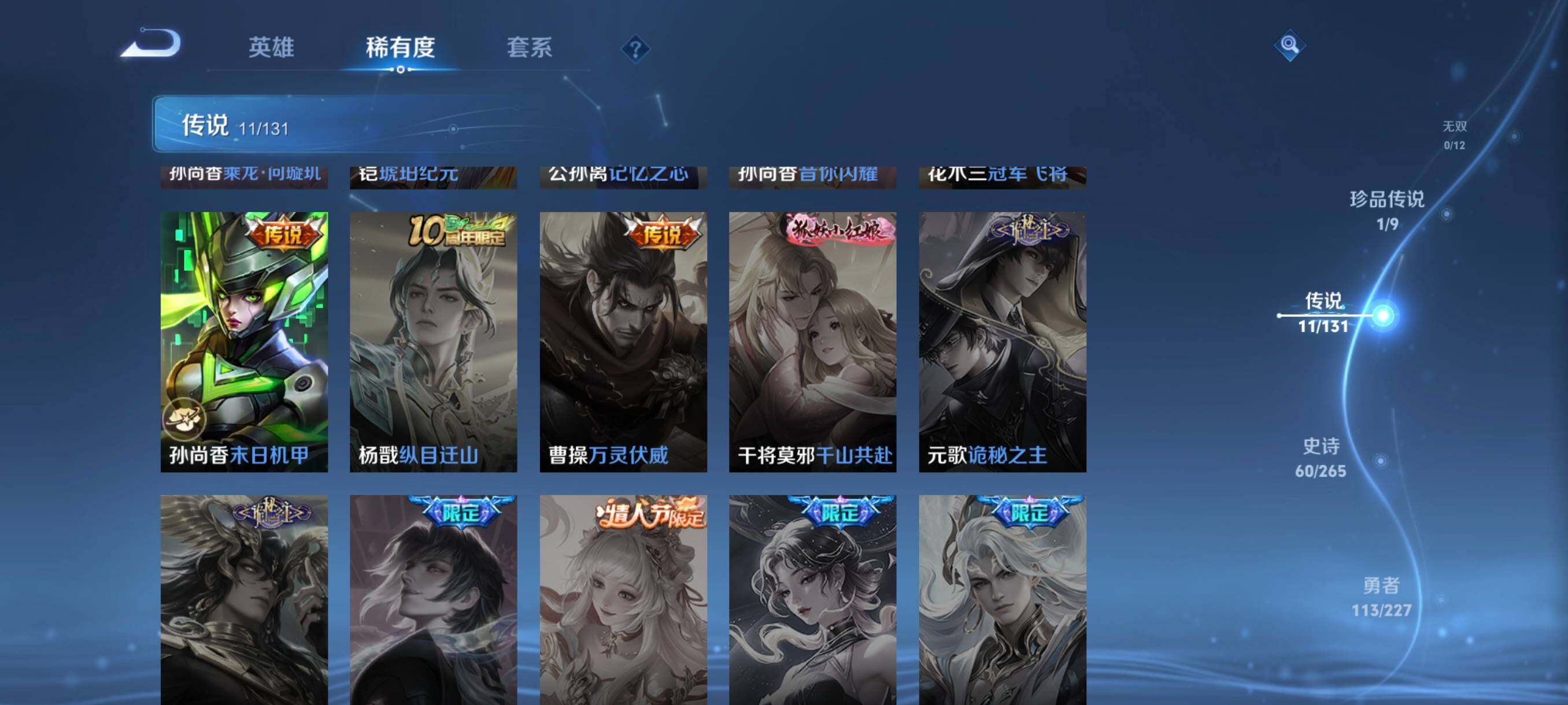 WZCMW3460502王者荣耀账号详情图29