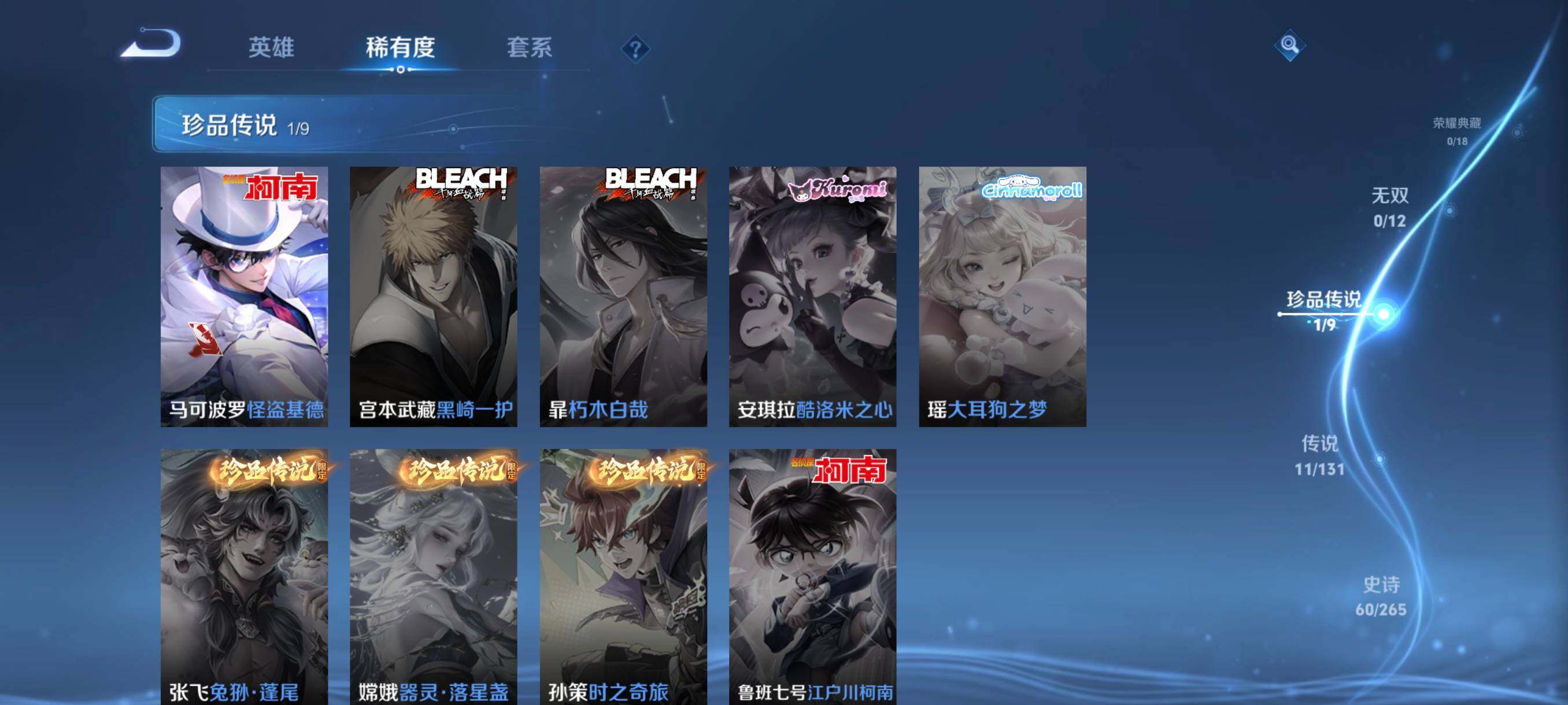 WZCMW3460502王者荣耀账号详情图30