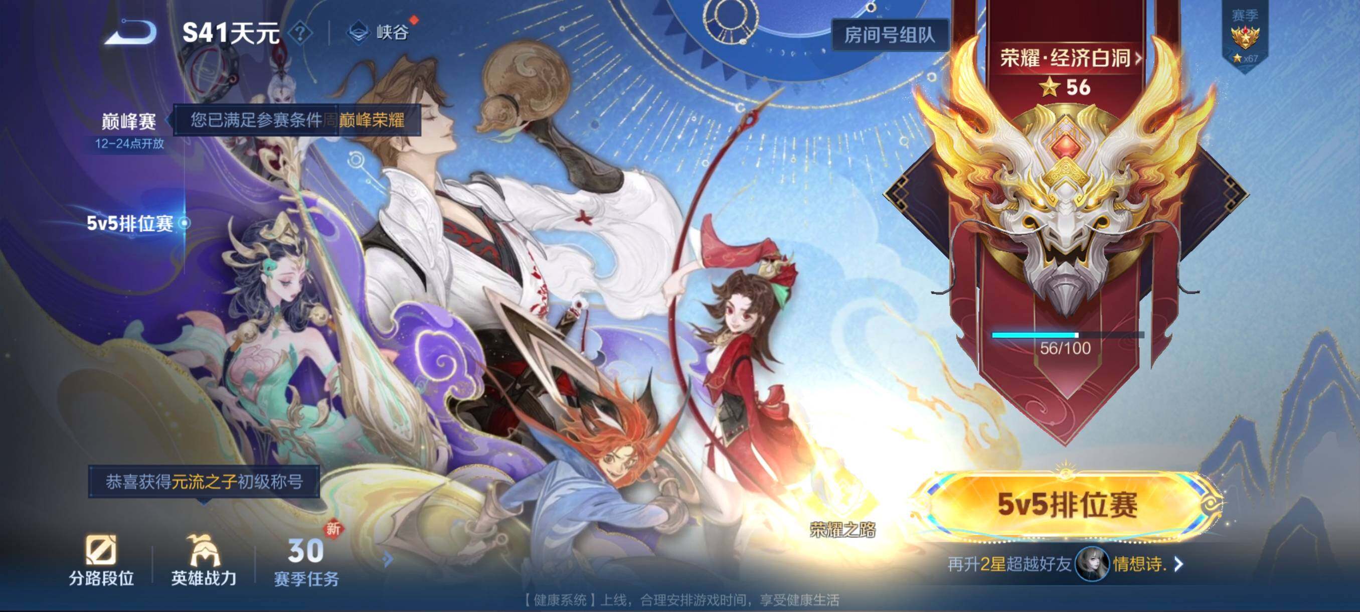 WZCMW3460502王者荣耀账号详情图4