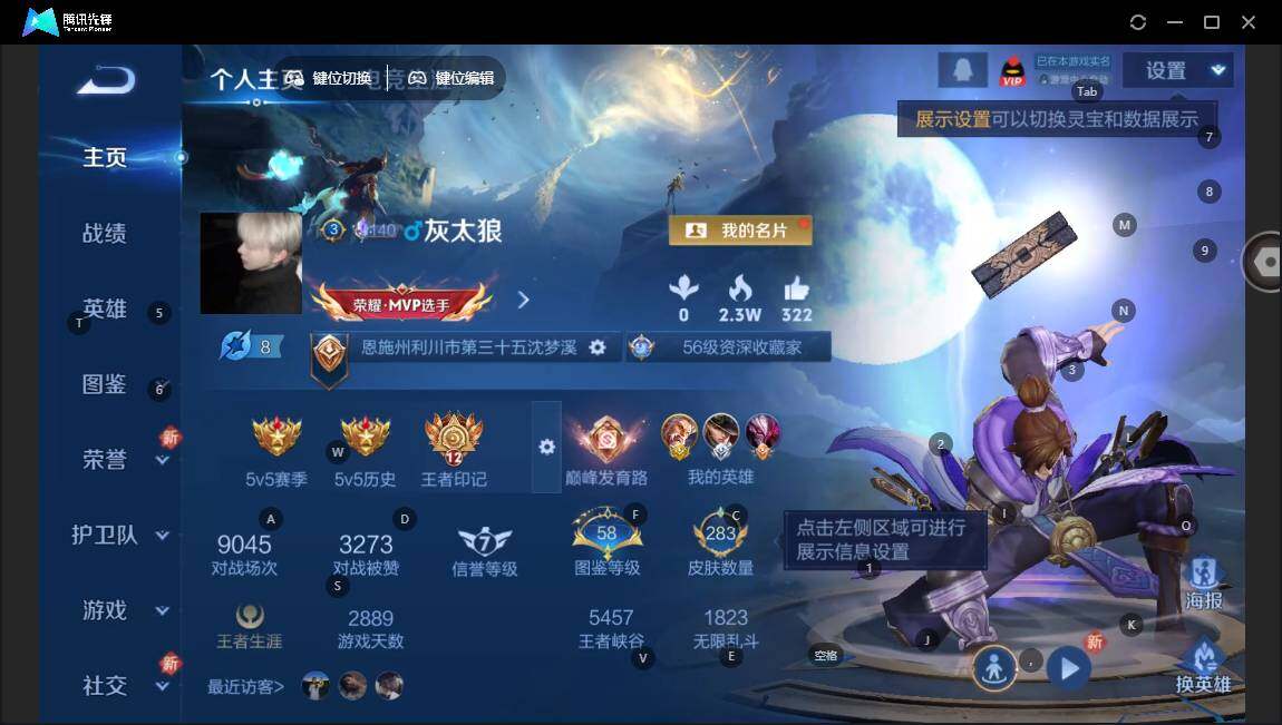 WZLE3465844王者荣耀账号详情图2 WZLE3465844王者荣耀账号详情图2