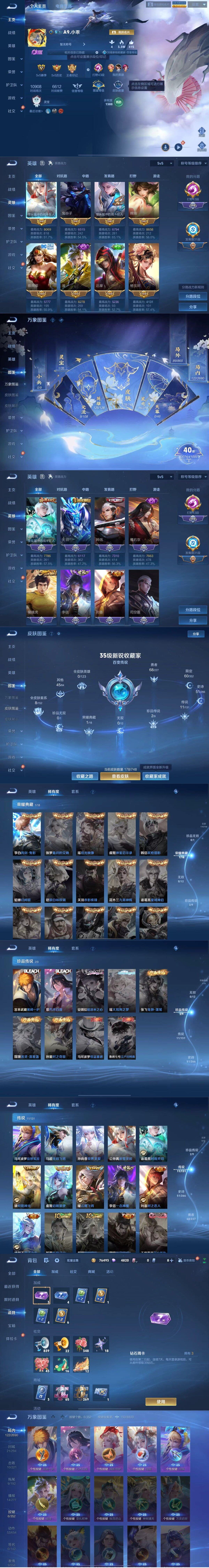 WZLX3451676王者荣耀账号详情图2