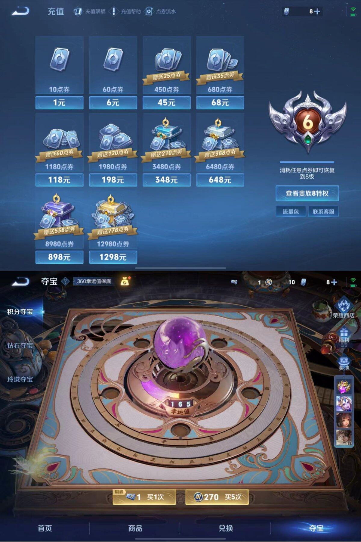 WZLX3451676王者荣耀账号详情图3