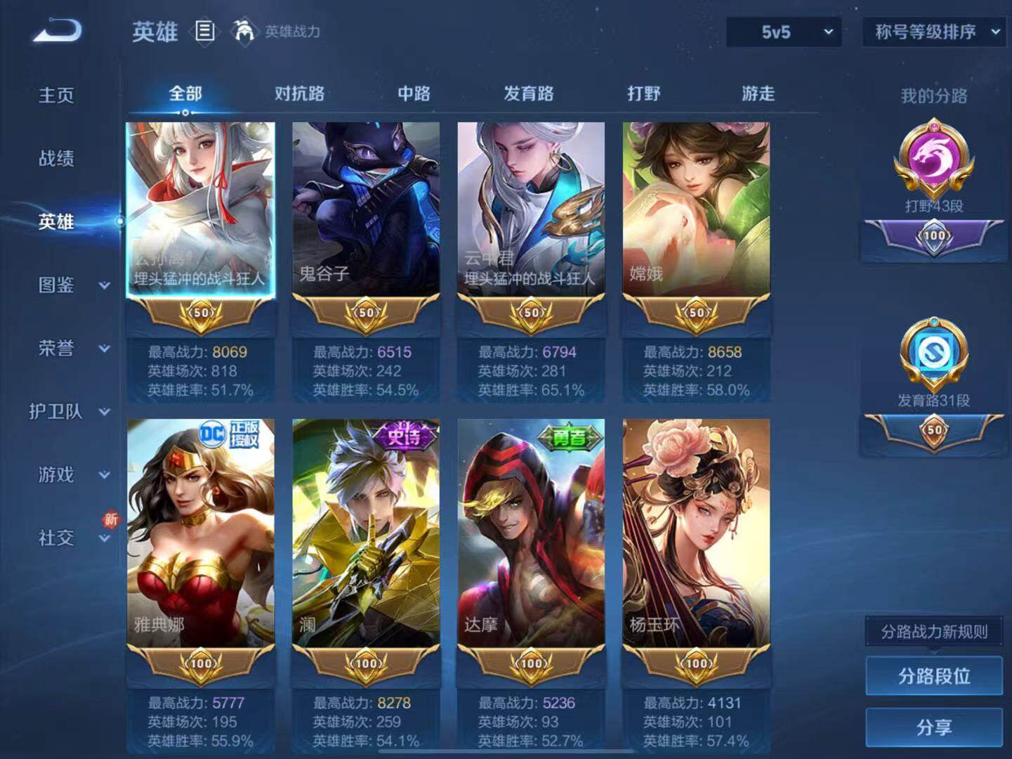 WZLX3451676王者荣耀账号详情图5