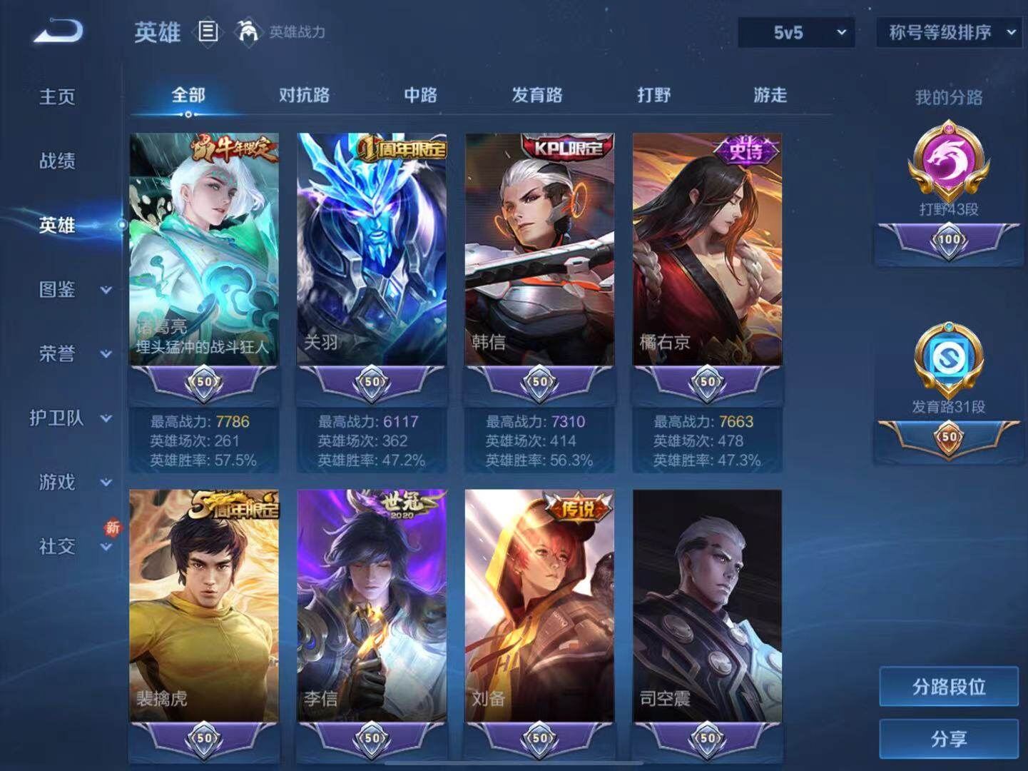 WZLX3451676王者荣耀账号详情图6