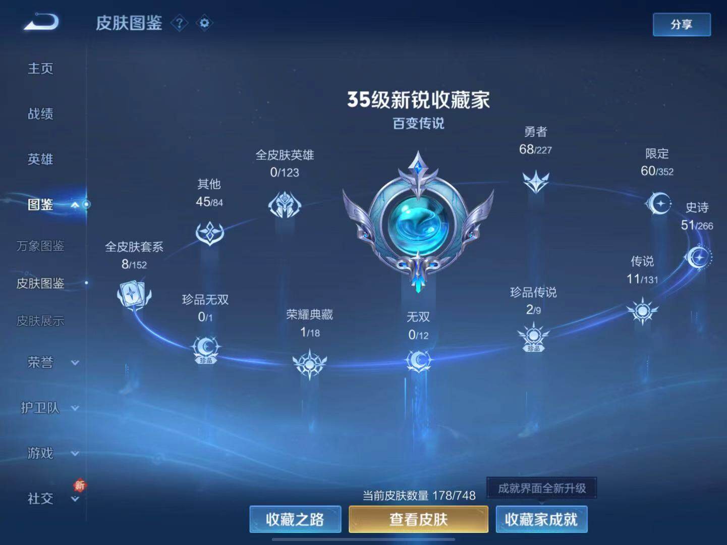 WZLX3451676王者荣耀账号详情图8