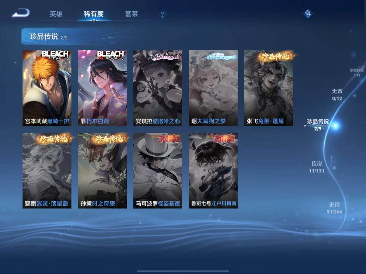 WZLX3451676王者荣耀账号详情图10